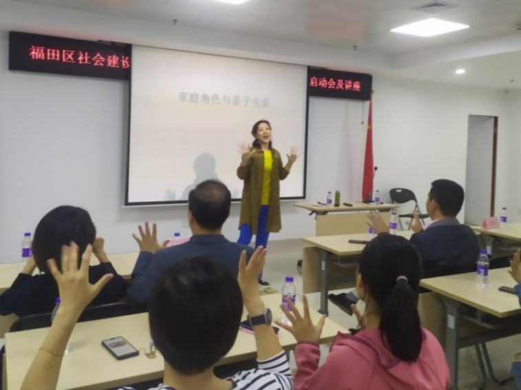 福田区启动“心福计划”：儿童青少年及家庭心理帮扶项目