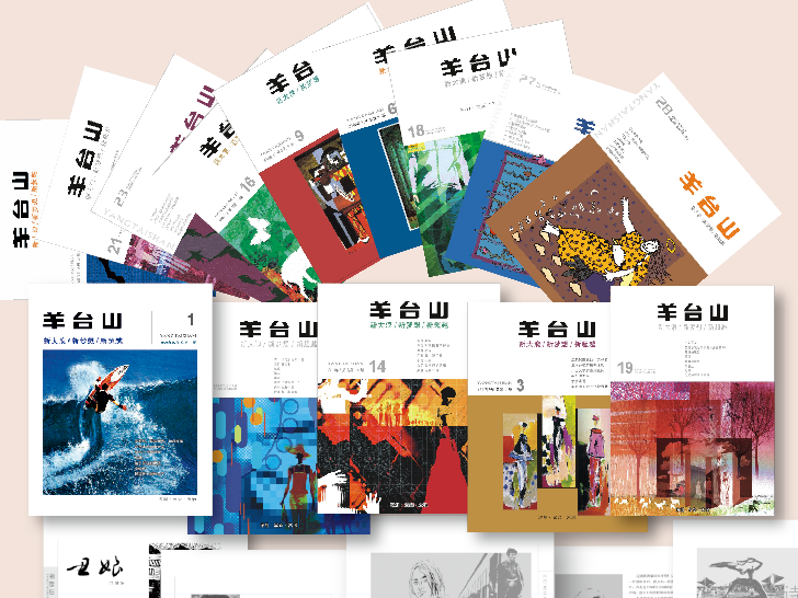 《羊台山》：一支服务于文学、服务于基层的“文学轻骑兵”