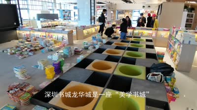 深圳“美学书城”如此之美！