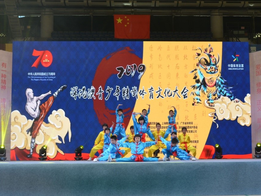 “少年强，则中国强”尽显英武雄风  深港澳青少年精武体育文化大会举行