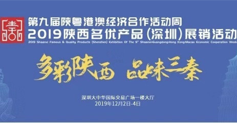 直播回顾｜见识多彩陕西 品味三秦美食