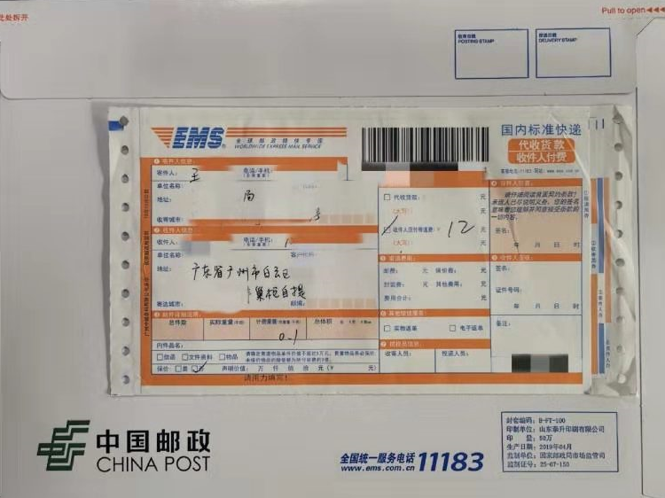 政府信息公开答复书邮费该谁付？12元寄递费引出一桩行政复议案