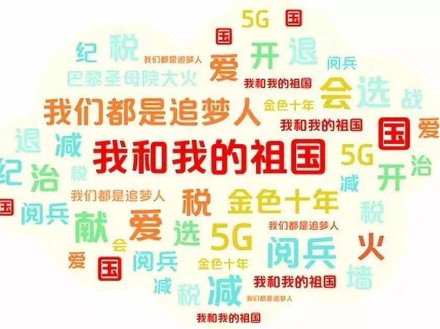 “稳”字当头！“汉语盘点2019”年度字词揭晓