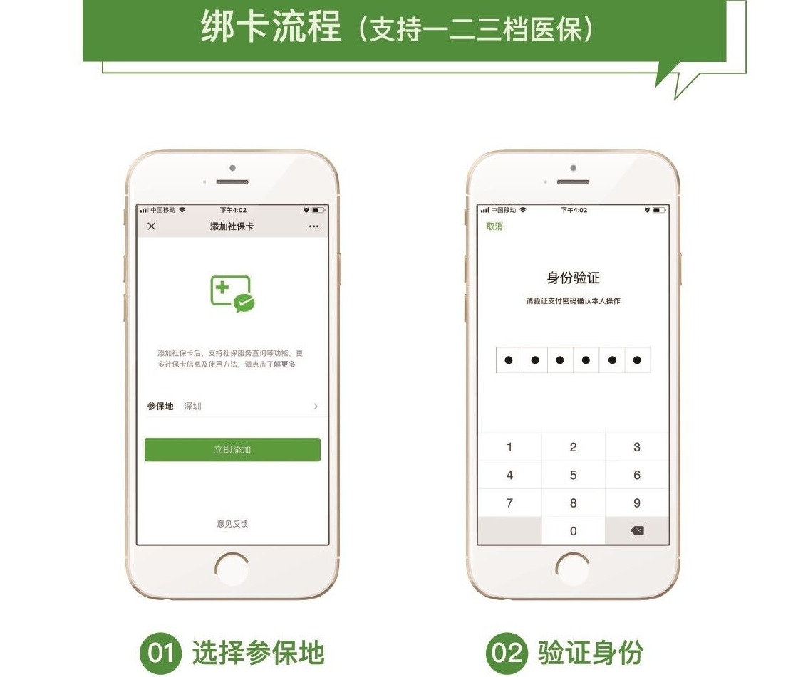 一码在手医保无忧！龙岗区三院启用国家医保电子凭证