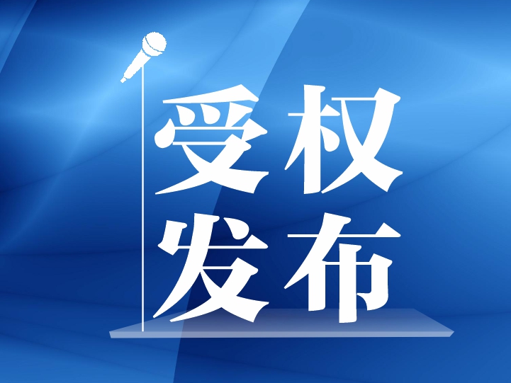 实施《中华人民共和国反外国制裁法》的规定