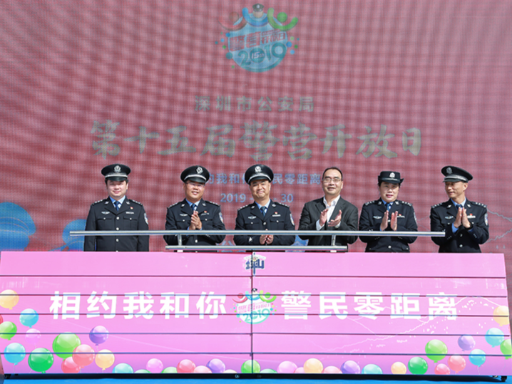 VR禁毒体验、电信诈骗揭秘……坪山公安警营开放日活动落幕