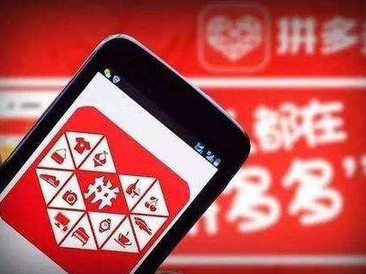 拼多多回应“轩尼诗”案：平台主动线上巡查发现线索