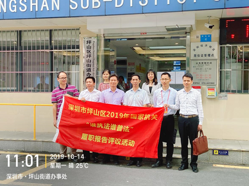 坪山区司法局创新调解工作机制，构建“大调解”工作格局