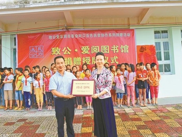 履职尽责为深圳改革发展贡献党派力量 各民主党派市委会工作剪影