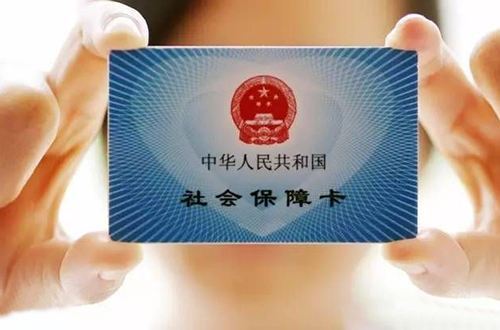 明年起，港澳台居民可在内地参加社保