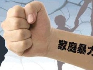 以“目睹”的方式 重新定义家庭暴力