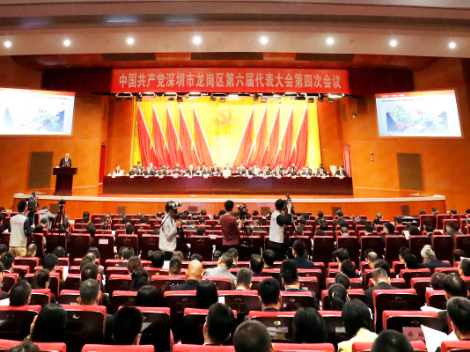 10句话读懂龙岗区党代会