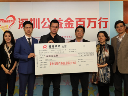 康德生物向“公益金百万行”捐出10万元善款