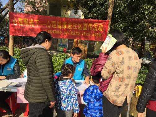 马田V爱之家：引导居民以正确方式减压