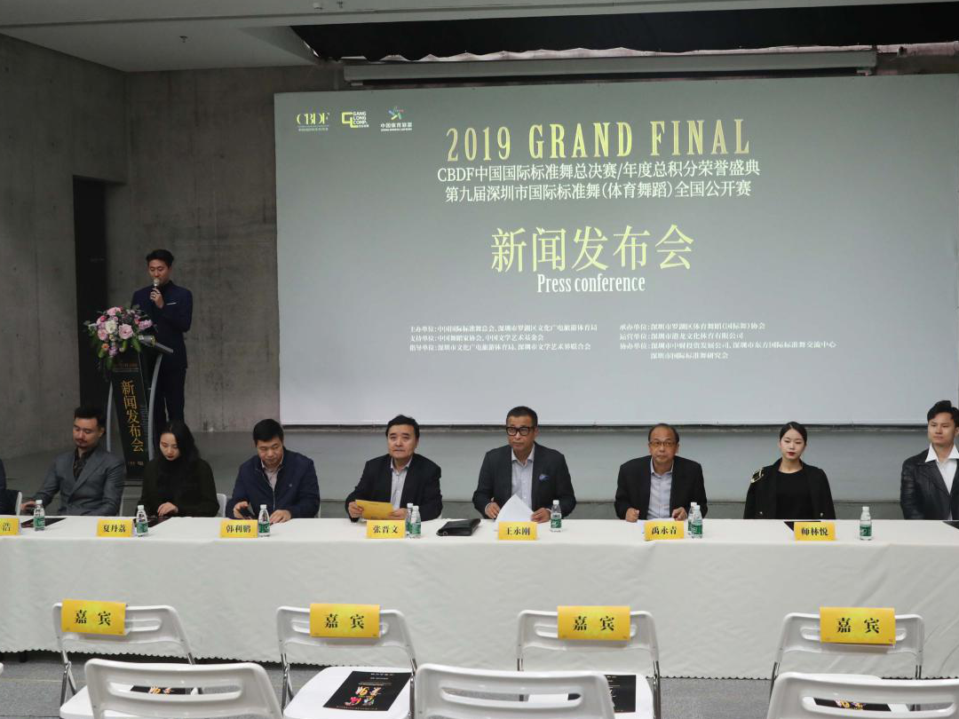 名将云集罗湖！中国国标舞年度总决赛11日闪耀开赛