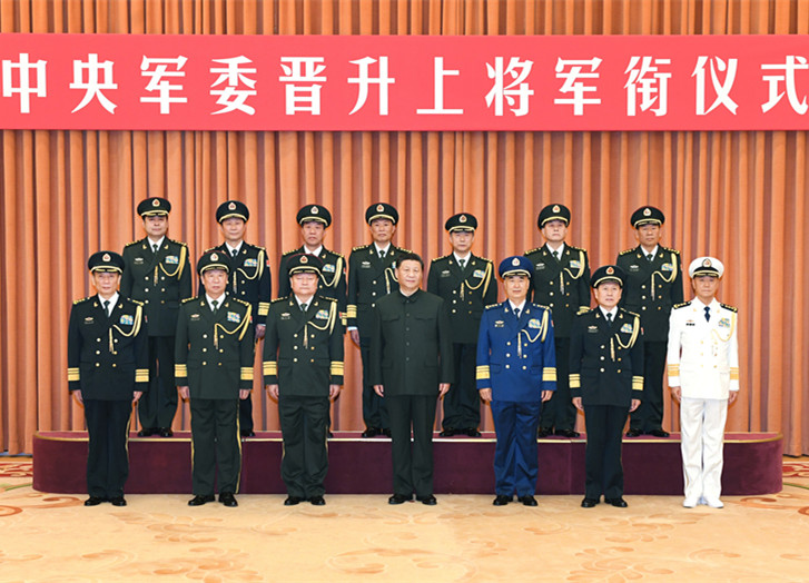 中央军委举行晋升上将军衔仪式，习近平颁发命令状并向晋衔的军官表示祝贺