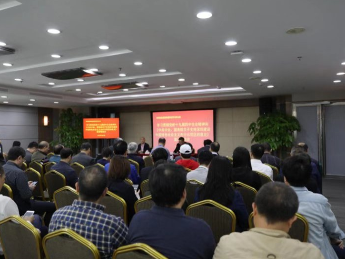 深圳报业集团举办学习贯彻党的十九届四中全会精神报告会