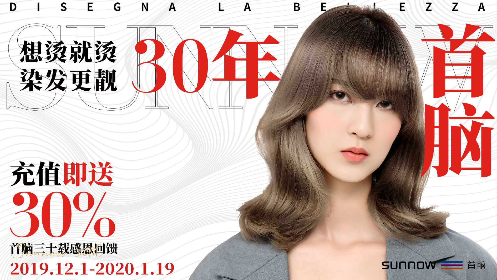 年终大促！首脑30年超值钜惠感恩回馈，来瞧瞧在搞什么把戏！