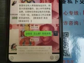 马田街道反诈骗蓝马甲拦截一起网络刷单案 