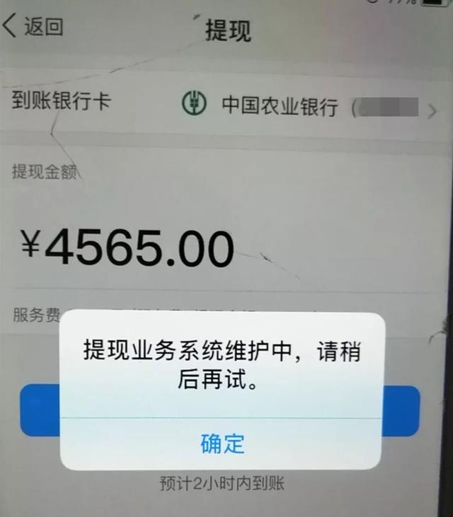 “闲聊”APP用户无法提现，警方称涉嫌帮助信息网络犯罪