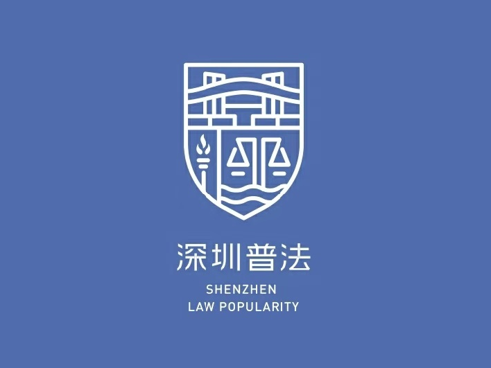 法治文化饕餮盛宴等你来赏！2019深圳“宪法宣传周”拉开序幕