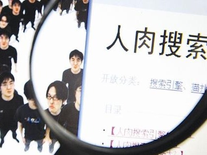 《网络信息内容生态治理规定》发布：禁人肉搜索，流量造假等
