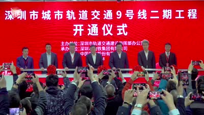 9号线二期今日通车！深圳地铁运营里程突破300公里！