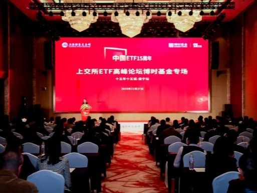 “十五年十五城”ETF高峰论坛｜专家：中国市场将更加快速增长