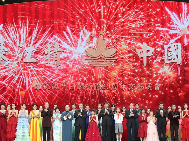 依依濠江情 拳拳中国心 ——庆祝澳门回归祖国20周年文艺晚会侧记