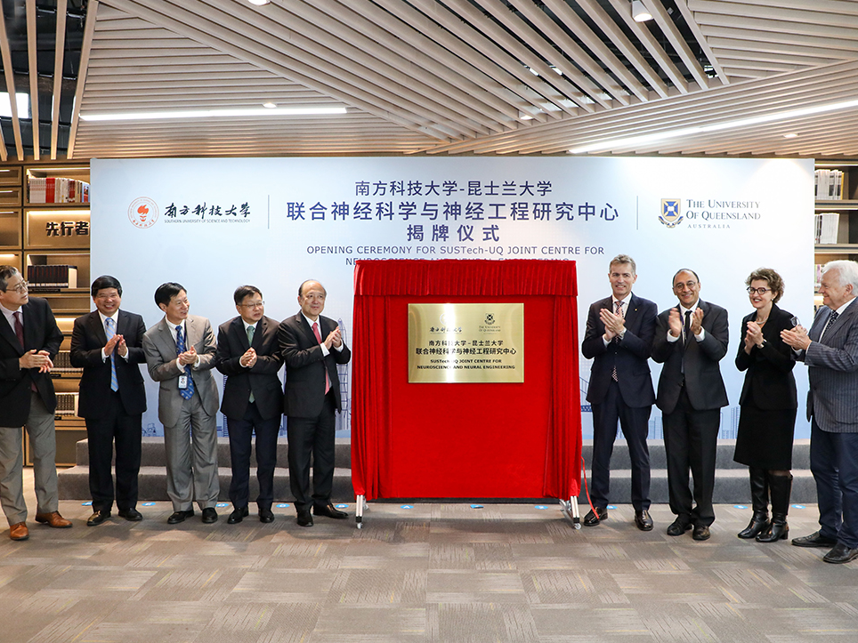 又一家高水平研究中心在深揭牌，南科大与昆士兰大学携手开展脑科学研究