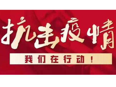 深圳一律所成立疫情应急法律专业委员会 为抗击疫情提供法律智慧