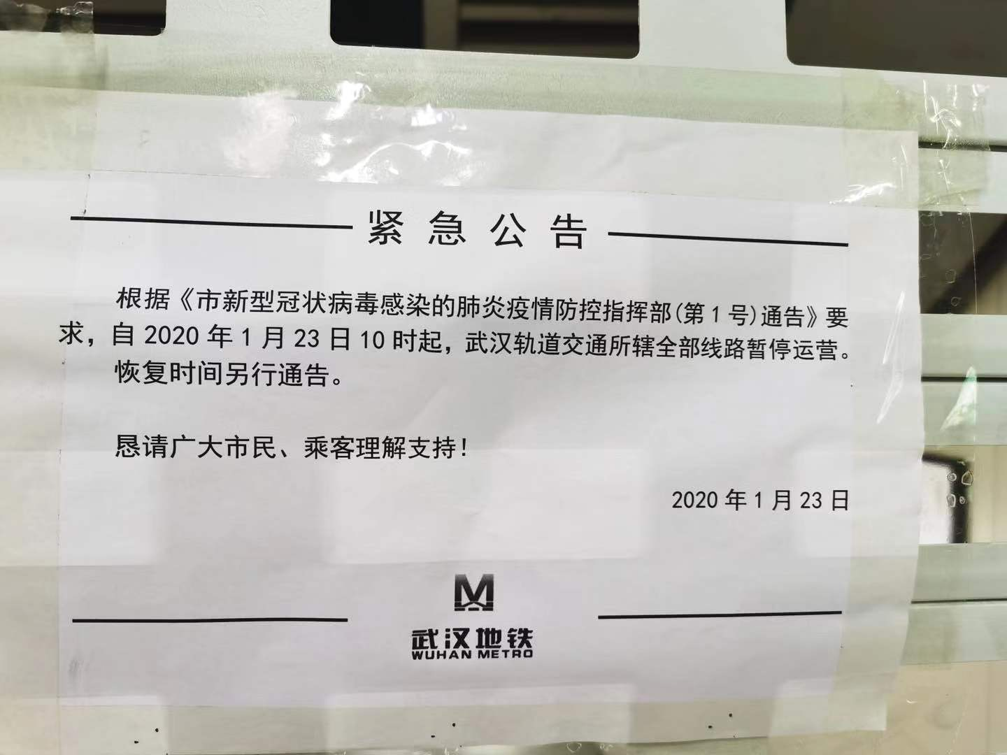 现场直击！离汉通道关闭第一天