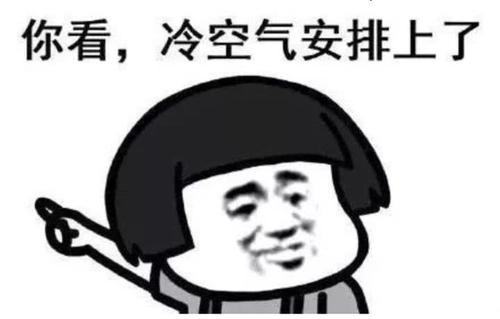 今年春节前期将有一波较强冷空气携雨而来