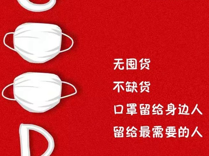 为了你我他，请分享给最需要的人