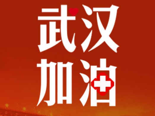 23日，北京快手科技向武汉市捐赠1亿元人民币