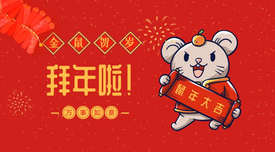 拜年怎么拜？你一定要知道！ 