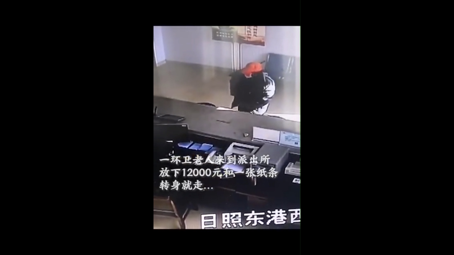 环卫大爷派出所捐12000元转身就走，纸条留言：急转武汉