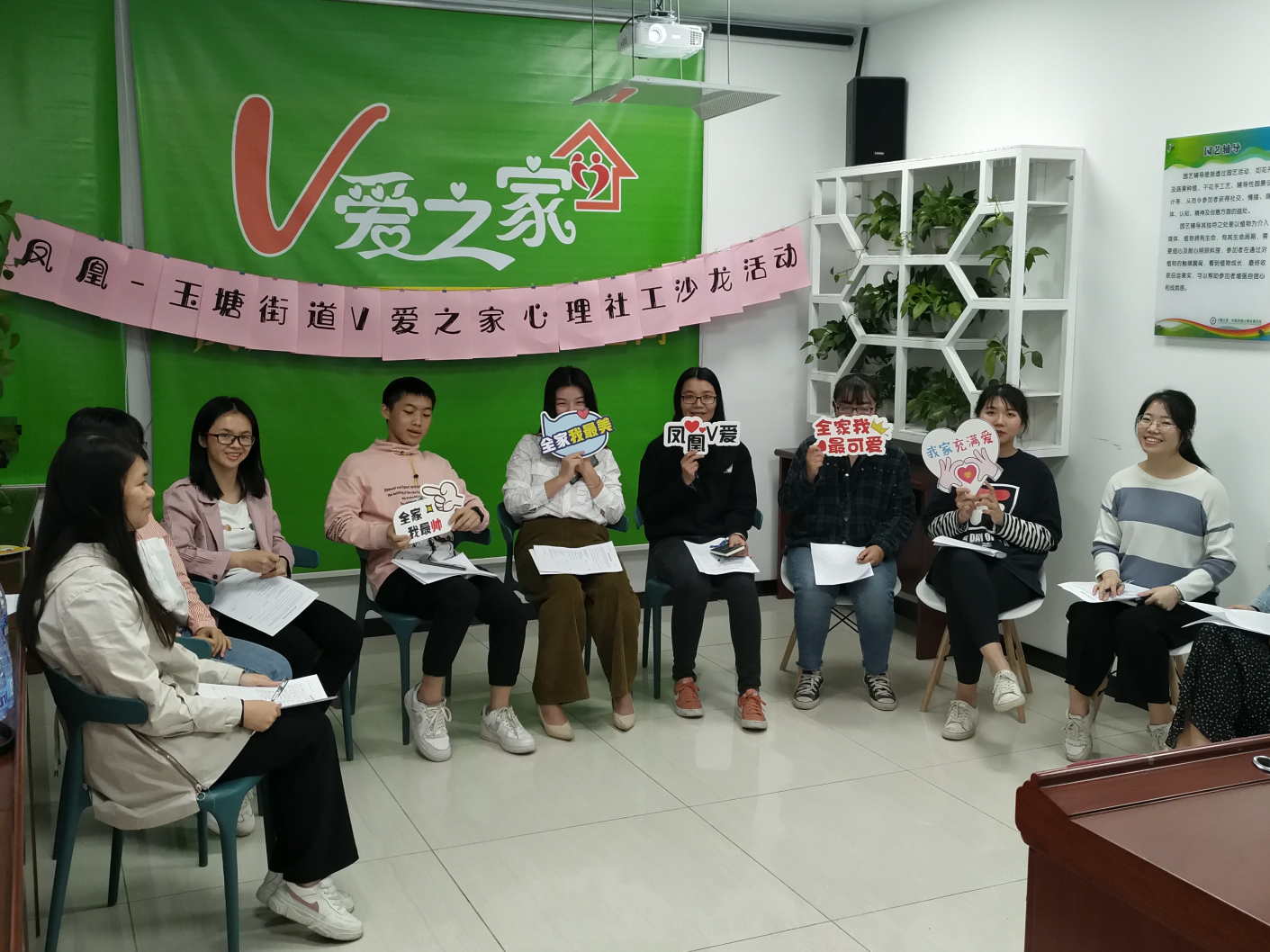 光明区两街道“V爱之家”举办沙龙活动分享工作经验
