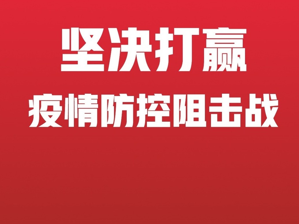 【地评线】南方网评：发挥党员先锋模范作用 书写疫情防控优秀答卷