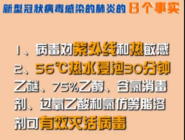 视频｜转起来！关于新冠病毒感染的肺炎的8个事实你了解了吗？