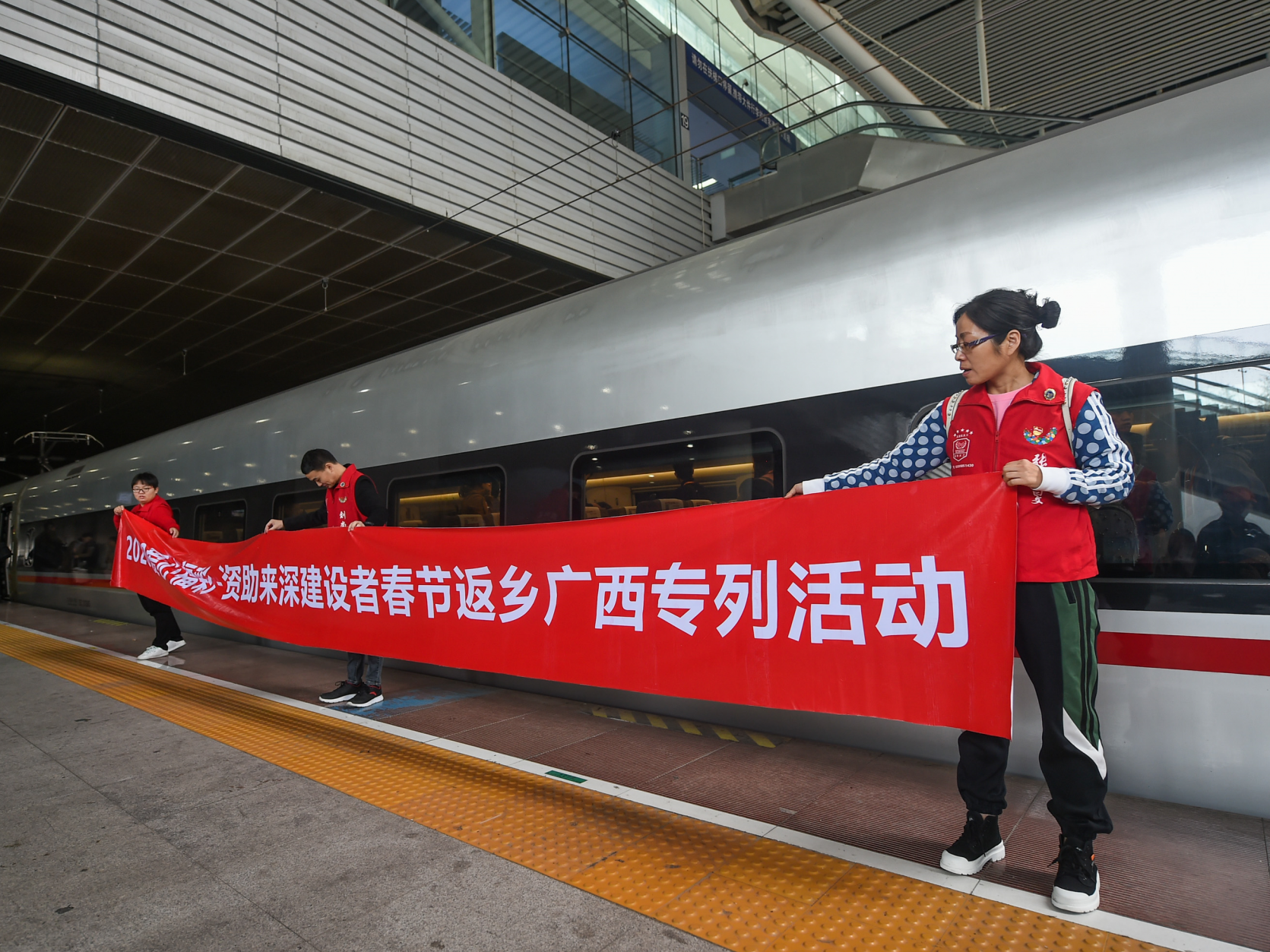 1000多名来深建设者搭乘福彩爱心高铁专列返乡