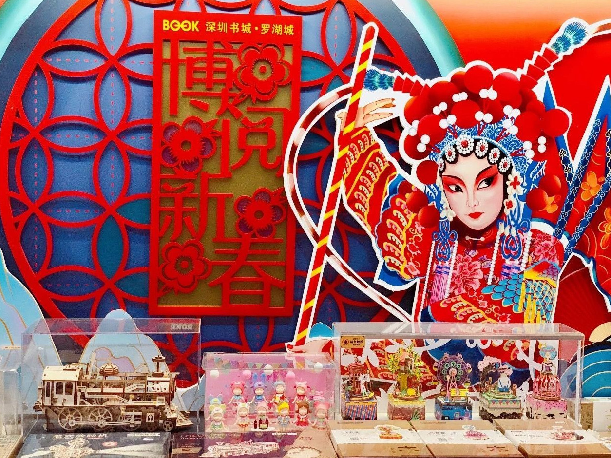 过个文化年！春节期间深圳各大书城不打烊  