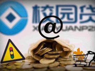 最高法：在校生因校园贷成被执行人不纳入失信名单