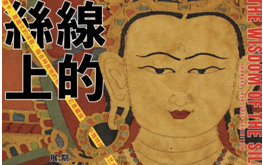 “与布达拉宫藏品相似度高达99.9%”，这个唐卡展不一般！