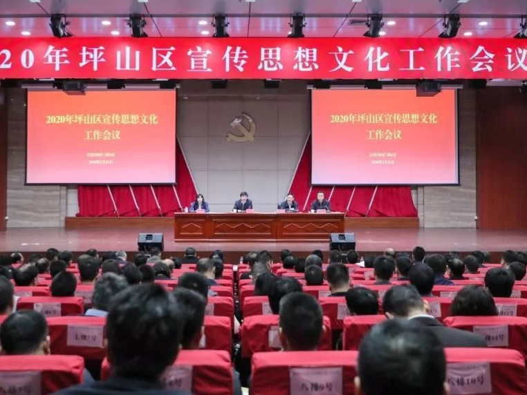 坚定信心再出发！2020坪山宣传文化这么干！