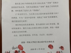 这群2003年小汤山抗非医疗队员，如今又主动请缨上阵