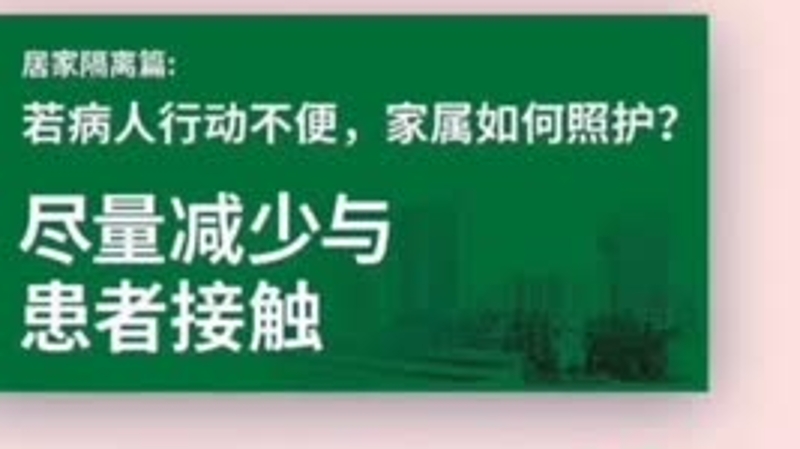 居家隔离怎么