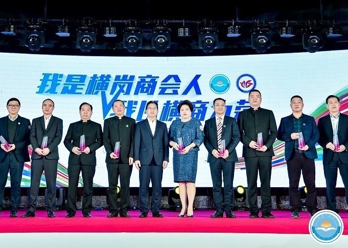 共谋发展！横岗街道工商联召开2019年总结表彰大会