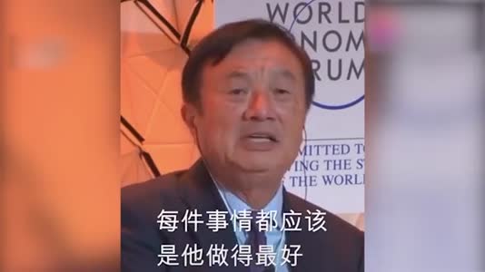 现场！任正非对美强硬喊话：面对美国的打击，我们更加胸有成竹！