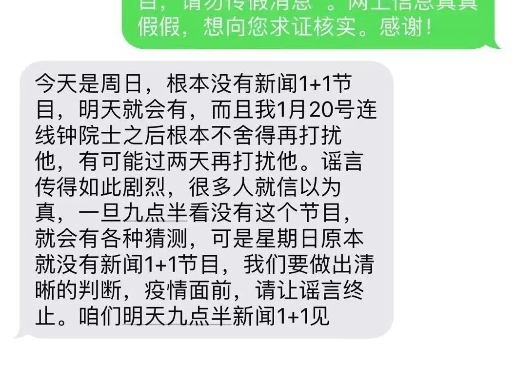 辟谣！白岩松独家回复：今晚不会对话钟南山